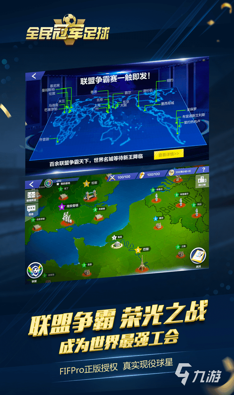 足球趣味游戲排行榜前十名2021 趣味足球游戲盤點(圖8)
