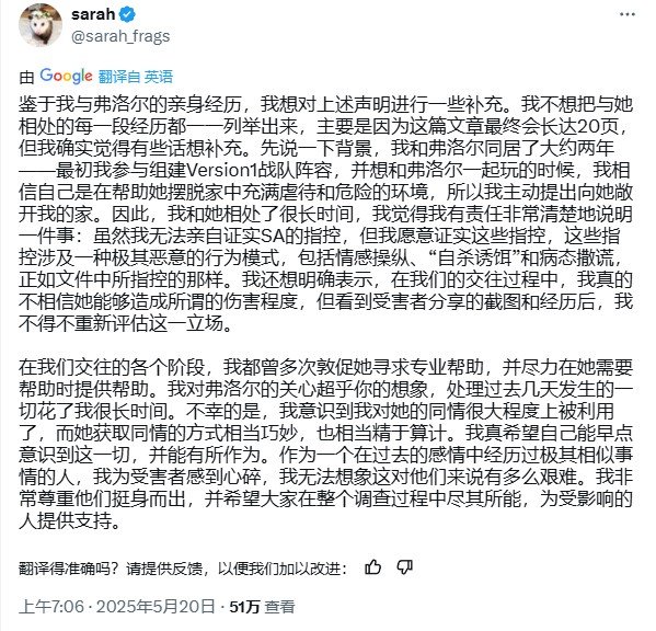 《無畏契約》女選手被指控性侵 拳頭處理方式遭玩家社區(qū)指責(zé)(圖3)