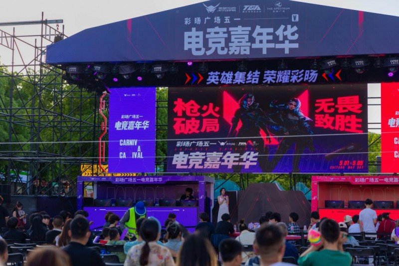 TGA無畏契約螞蟻電競(jìng)?cè)珖魬?zhàn)賽燃動(dòng)無錫電競(jìng)嘉年華 激發(fā)城市新活力