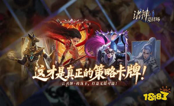 諸神競技場怎么在電腦端玩 諸神競技場PC電腦端玩法介紹