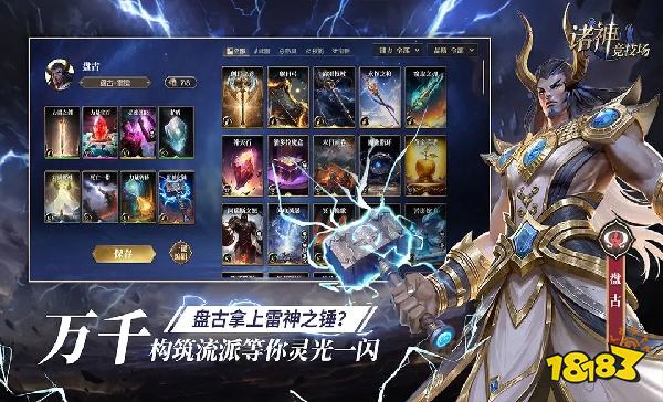 諸神競技場(chǎng)怎么在電腦端玩 諸神競技場(chǎng)PC電腦端玩法介紹(圖2)