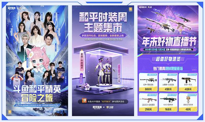 創(chuàng)新業(yè)務(wù)持續(xù)增長、內(nèi)容生態(tài)多元豐富斗魚提質(zhì)增效的答卷來了(圖2)