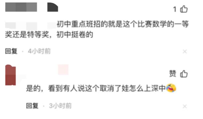 突發(fā)！深圳這一熱門競(jìng)賽被叫停！(圖2)