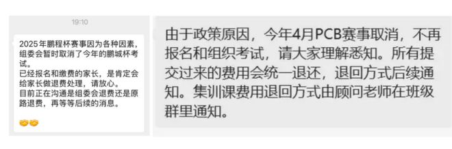 突發(fā)！深圳這一熱門競賽被叫停！