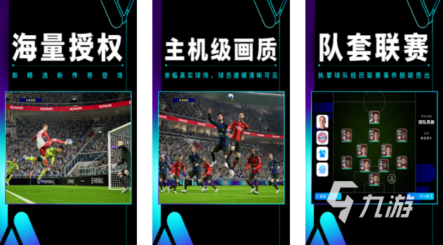 2024有什么好玩的足球游戲 熱門的足球游戲匯總(圖3)