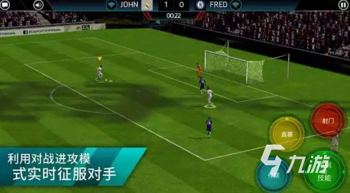 2024有什么好玩的足球游戲 熱門的足球游戲匯總(圖4)