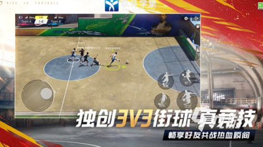 2024有什么好玩的足球游戲 熱門的足球游戲匯總(圖7)