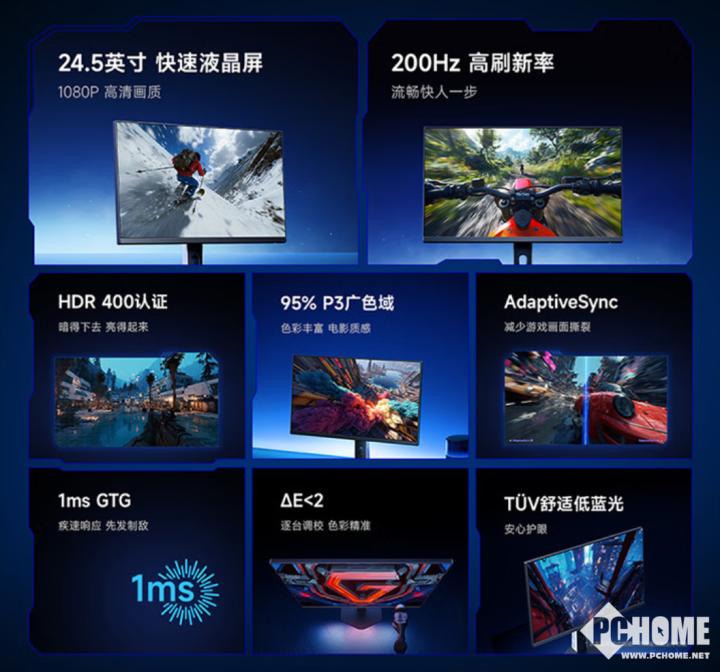 REDMI G25電競顯示器上架 200Hz高刷售549元(圖2)