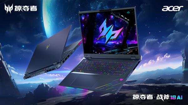 狂暴性能AI先鋒！戰(zhàn)斧18 AI領銜2025掠奪者家族震撼上新！
