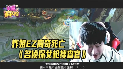 電競姐弟戀為何難逃24歲魔咒？