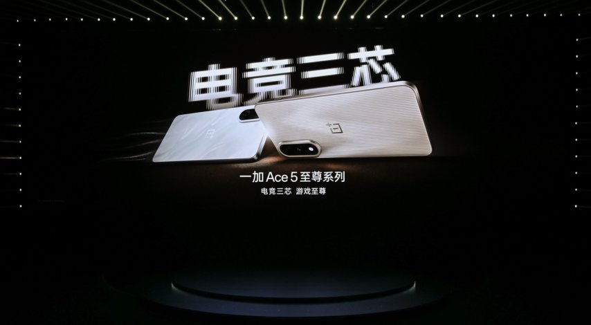 電競(jìng)?cè)?游戲至尊 一加 Ace 5 至尊系列售價(jià) 2499 元起