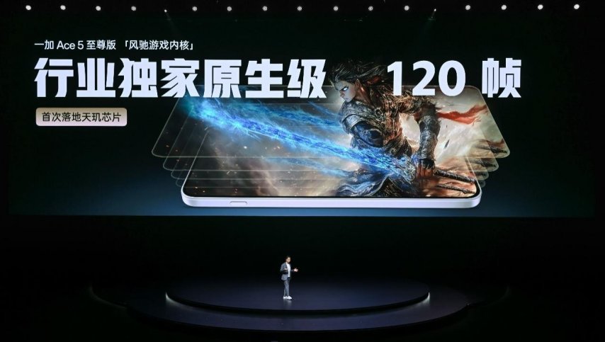 電競?cè)?游戲至尊 一加 Ace 5 至尊系列售價 2499 元起(圖11)