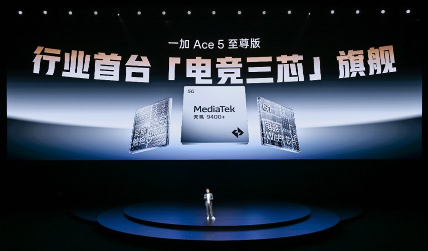 電競?cè)?游戲至尊 一加 Ace 5 至尊系列售價 2499 元起(圖8)
