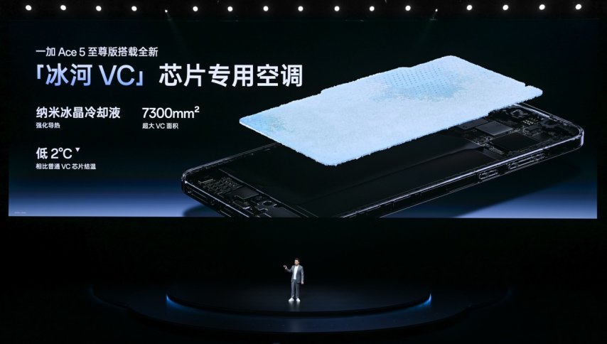 電競?cè)?游戲至尊 一加 Ace 5 至尊系列售價 2499 元起(圖14)