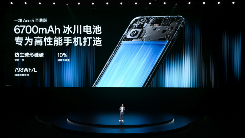 電競?cè)?游戲至尊 一加 Ace 5 至尊系列售價 2499 元起(圖22)