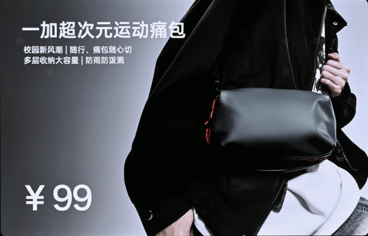 電競?cè)?游戲至尊 一加 Ace 5 至尊系列售價 2499 元起(圖39)