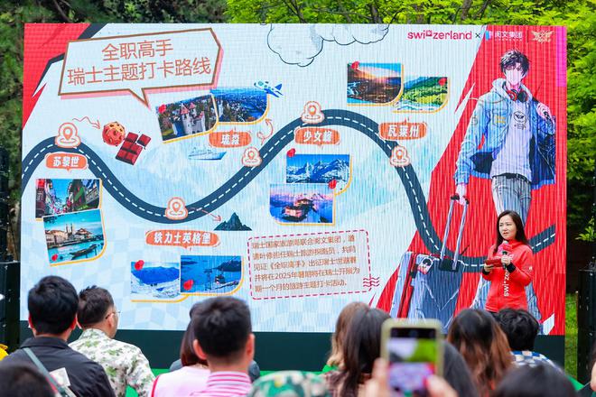 中國網(wǎng)文火到海外再添新案例！新任“瑞士旅游探路員”真是葉修