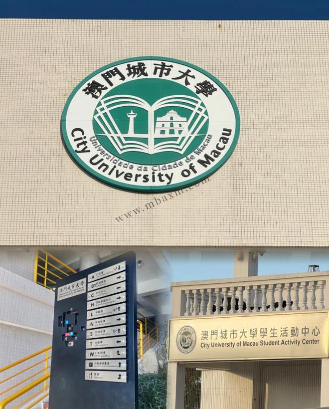 內地生去澳門讀本科有哪些大學可申請？熱門優(yōu)勢專業(yè)學費多少錢？(圖6)