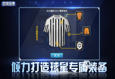 2021十大真實(shí)的關(guān)于足球的游戲 熱門足球游戲排行榜推薦(圖8)