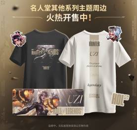 2025英雄聯(lián)盟名人堂典藏系列震撼發(fā)布(圖3)