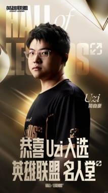 2025英雄聯(lián)盟名人堂典藏系列震撼發(fā)布