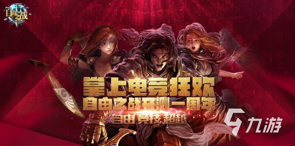 什么競(jìng)技游戲好玩的排行榜2023 好玩的競(jìng)技手游合集(圖2)