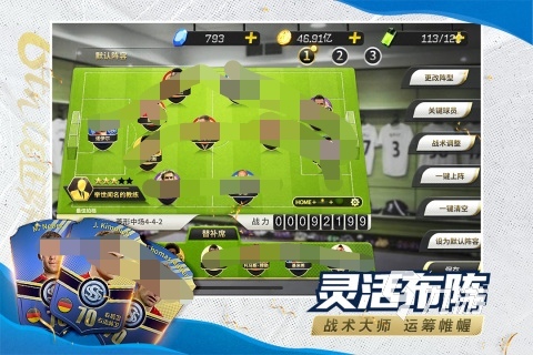 必玩的fifa游戲下載 2025經(jīng)典的fifa游戲有哪些(圖2)