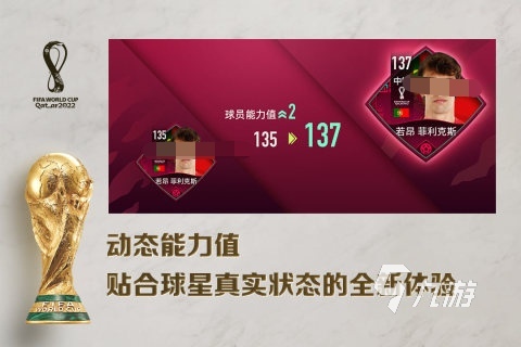 必玩的fifa游戲下載 2025經(jīng)典的fifa游戲有哪些(圖3)