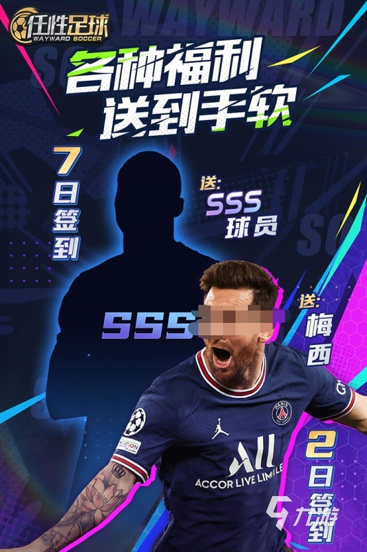必玩的fifa游戲下載 2025經(jīng)典的fifa游戲有哪些(圖5)
