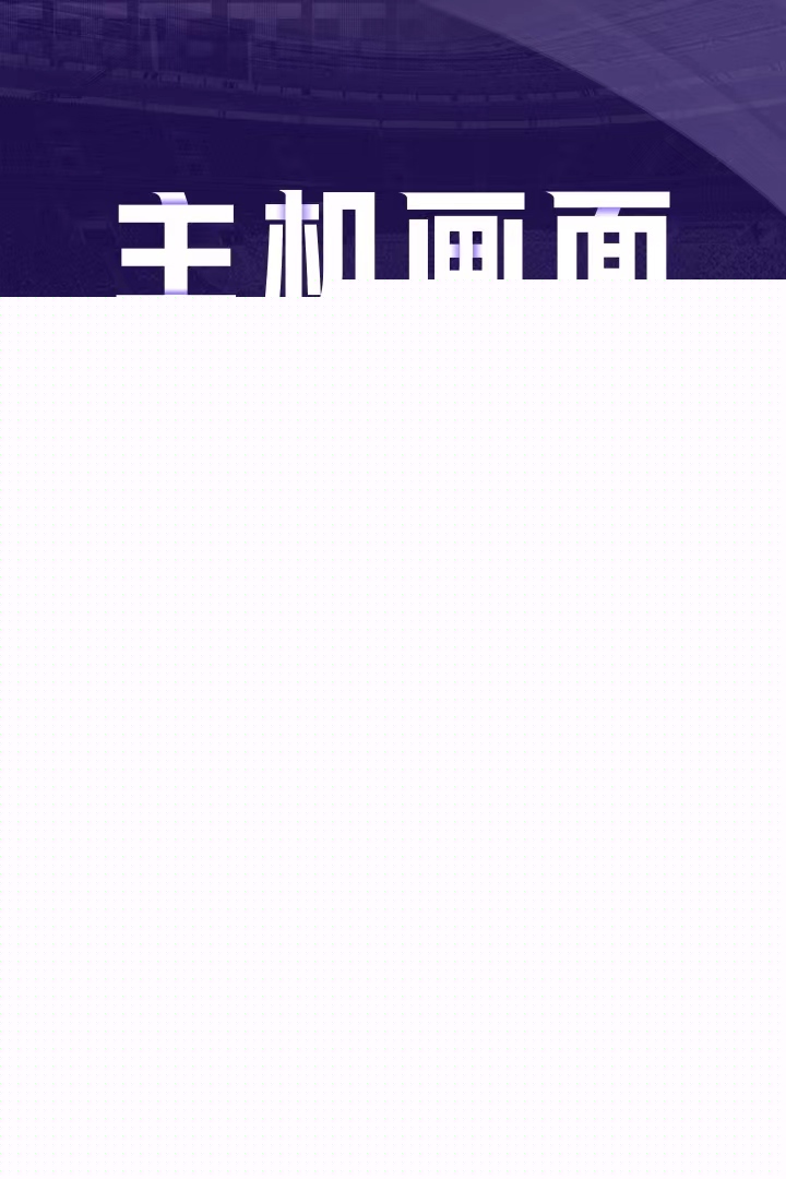 騰訊有沒有關于足球的游戲 好玩的足球游戲盤點合集(圖2)