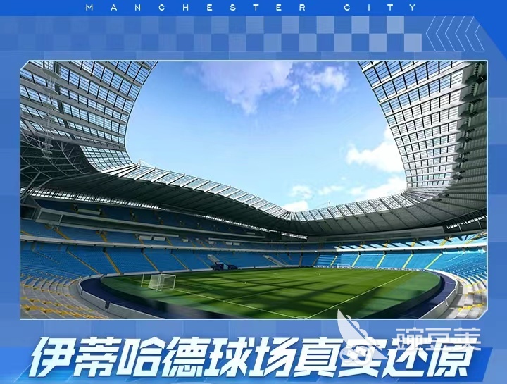 騰訊有沒有關于足球的游戲 好玩的足球游戲盤點合集(圖3)