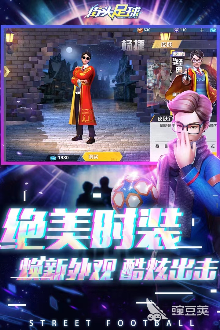 騰訊有沒有關于足球的游戲 好玩的足球游戲盤點合集(圖4)