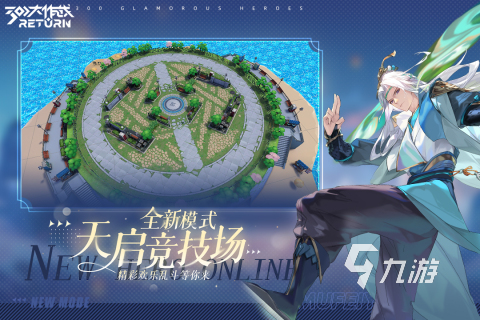 熱門的競技游戲分享2025 好玩的競技游戲推薦(圖3)