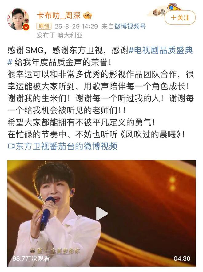 周深發(fā)文：謝謝每一個(gè)聽過我的人！(圖5)