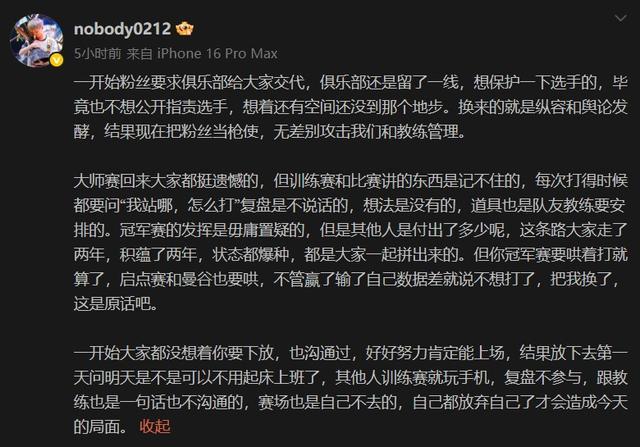 EDG_S1Mon事件匯總康康等四位隊友已發(fā)文對其聲討(圖7)