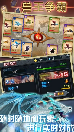 十大競技游戲排行榜推薦 2025好玩的競技游戲有哪些(圖10)
