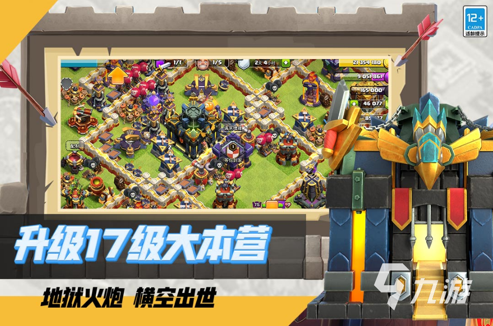 十大競技游戲排行榜推薦 2025好玩的競技游戲有哪些(圖7)