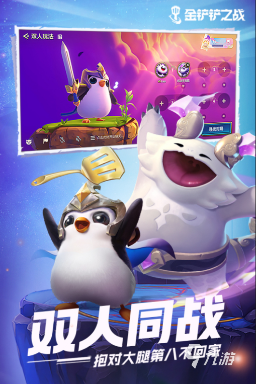 十大競技游戲排行榜推薦 2025好玩的競技游戲有哪些(圖8)