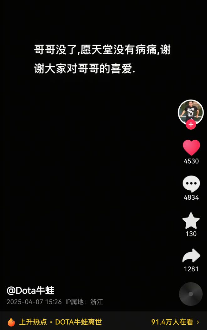 突發(fā)！知名玩家“dota牛蛙”去世僅38歲熬夜久坐不運動是常態(tài)(圖2)