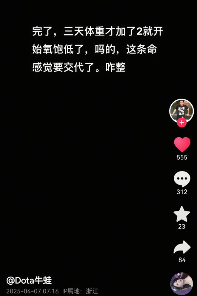 突發(fā)！知名玩家“dota牛蛙”去世僅38歲熬夜久坐不運動是常態(tài)(圖3)