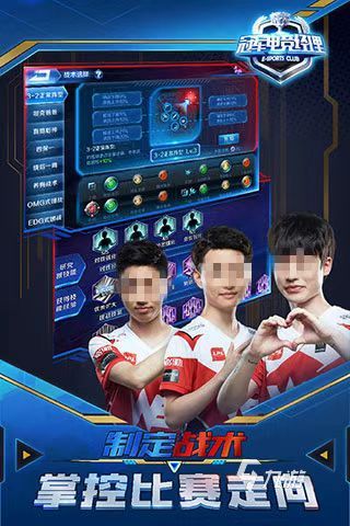 必玩的電競經(jīng)理游戲盤點 2025電競游戲下載合集(圖2)