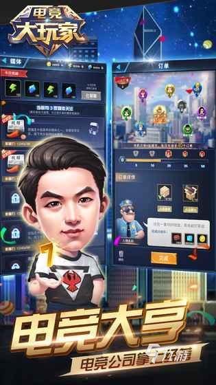 必玩的電競經(jīng)理游戲盤點 2025電競游戲下載合集(圖5)