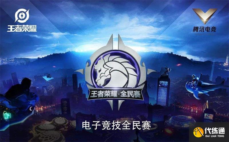 王者榮耀電競學校錄取需要什么段位 電競學校報名條件