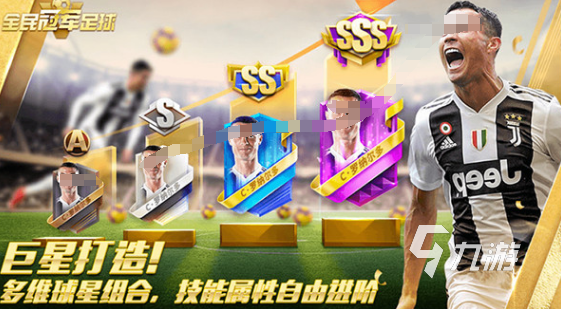 足球游戲哪款最好玩 2024高人氣的足球游戲下載推薦