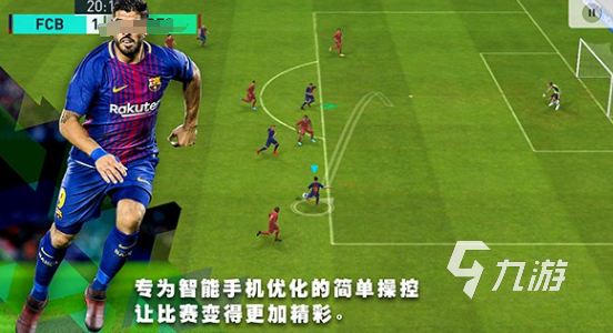 足球游戲哪款最好玩 2024高人氣的足球游戲下載推薦(圖2)