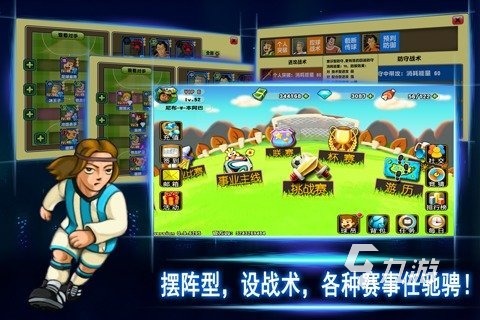 超級好玩的足球游戲在哪里 2025必玩的足球游戲下載推薦(圖5)