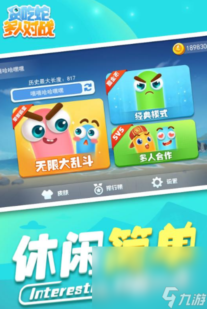 4個人玩的室內(nèi)游戲分享2025 當前最熱的多人手機游戲榜單(圖2)