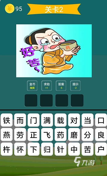 經(jīng)典的猜人物游戲大全 2025必玩的猜人物游戲下載推薦(圖6)
