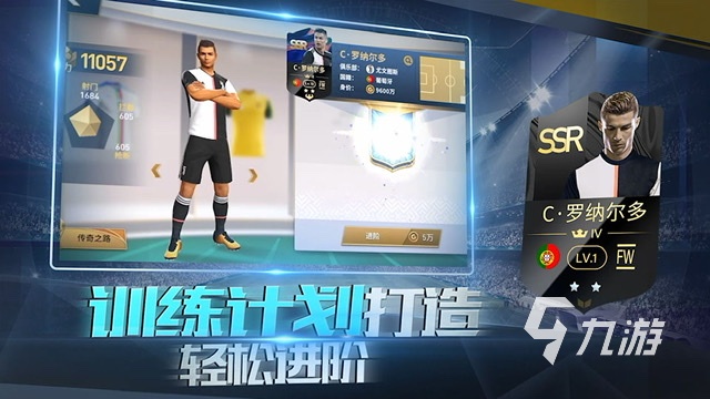 最好的足球游戲有哪些2023 熱門的足球類型手游排行榜(圖4)