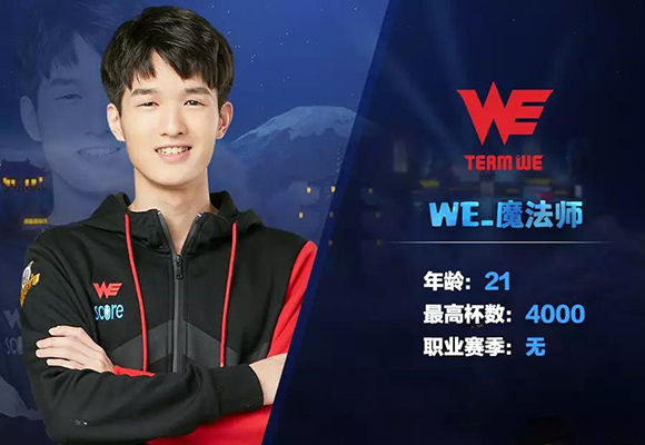 電競選手轉(zhuǎn)型之困 三謀成頂流新寵